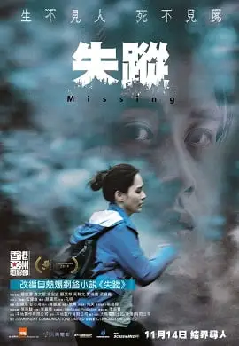 missing 2019 , vegamovies3 - vegamovies3.moviesmod.bio