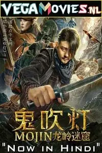 mojin the dragon labyrinth 2020 , vegamovies3 - vegamovies3.moviesmod.bio