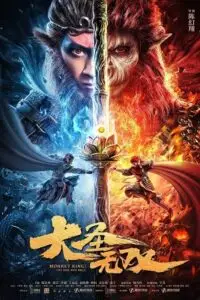 monkey king the one and only 2021 , vegamovies3 - vegamovies3.moviesmod.bio
