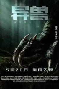 monsters 2022 , vegamovies3 - vegamovies3.moviesmod.bio