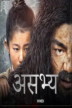 mountain king 2022 , vegamovies3 - vegamovies3.moviesmod.bio