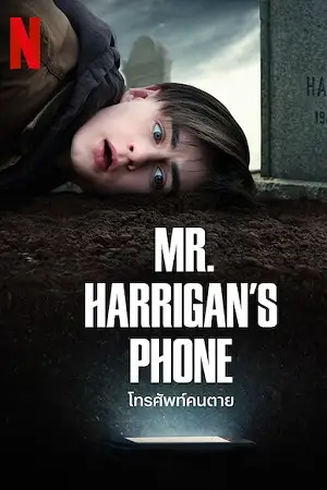 mr. harrigans phone 2022 , vegamovies3 - vegamovies3.moviesmod.bio