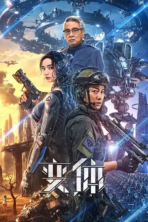 mutant 2024 , vegamovies3 - vegamovies3.moviesmod.bio