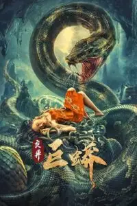mutant python 2021 , vegamovies3 - vegamovies3.moviesmod.bio