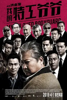 my beloved bodyguard 2016 , vegamovies3 - vegamovies3.moviesmod.bio