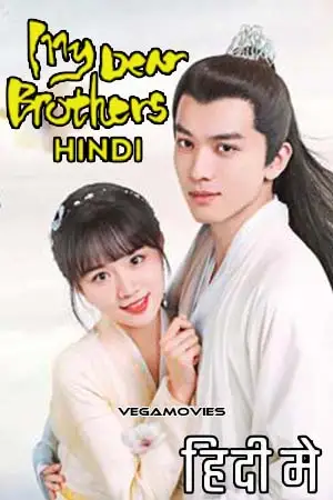 my dear brothers season 1 , vegamovies3 - vegamovies3.moviesmod.bio