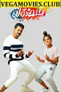 naach lucky naach lakshmi hindi dubbed web dl 480, vegamovies3 - vegamovies3.moviesmod.bio