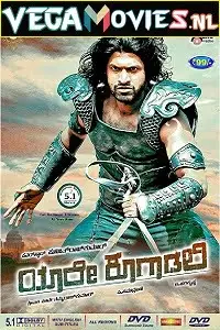 nayak the hero 2 2021 , vegamovies3 - vegamovies3.moviesmod.bio