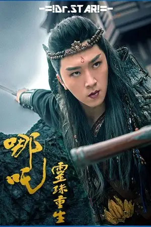 nezha 2022 , vegamovies3 - vegamovies3.moviesmod.bio