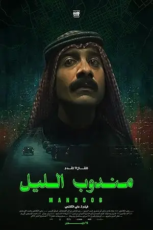night courier 2023 , vegamovies3 - vegamovies3.moviesmod.bio