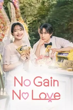 no gain no love season 1, vegamovies3 - vegamovies3.moviesmod.bio
