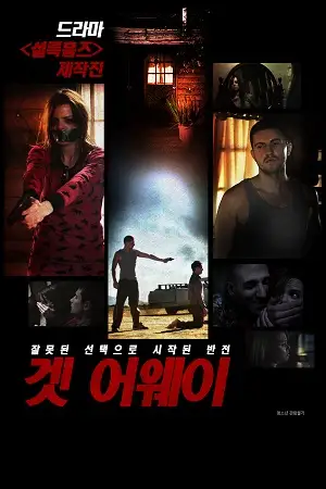 nobody can cool 2015 , vegamovies3 - vegamovies3.moviesmod.bio