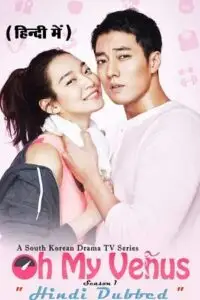 oh my venus season 1, vegamovies3 - vegamovies3.moviesmod.bio