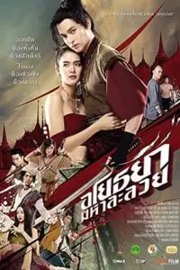 om crush on me 2021 , vegamovies3 - vegamovies3.moviesmod.bio