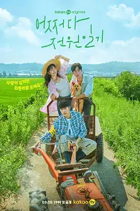 once upon a small town 2022 , vegamovies3 - vegamovies3.moviesmod.bio