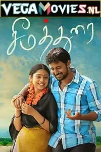 pagal premi seemathurai 2022 , vegamovies3 - vegamovies3.moviesmod.bio