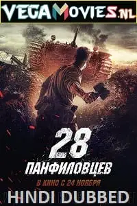 panfilov s 28 2016 , vegamovies3 - vegamovies3.moviesmod.bio