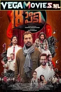 pathinettam padi 2019 , vegamovies3 - vegamovies3.moviesmod.bio