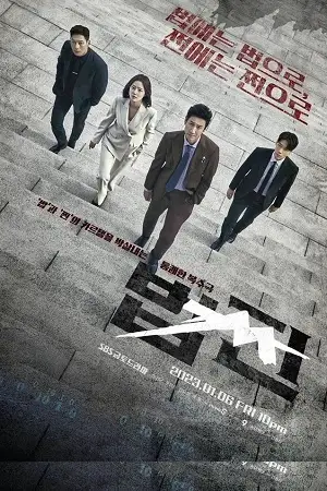 payback money and power 2023 , vegamovies3 - vegamovies3.moviesmod.bio