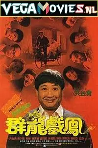 pedicab driver 1989 , vegamovies3 - vegamovies3.moviesmod.bio