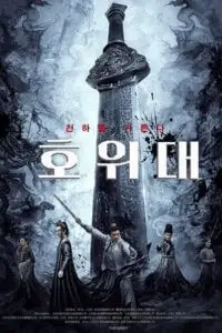 piercing heart sword 2022 , vegamovies3 - vegamovies3.moviesmod.bio