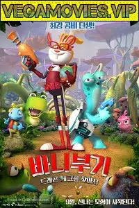 plan egg 2017 , vegamovies3 - vegamovies3.moviesmod.bio