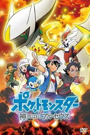 pok mon the arceus chronicles 2022 , vegamovies3 - vegamovies3.moviesmod.bio