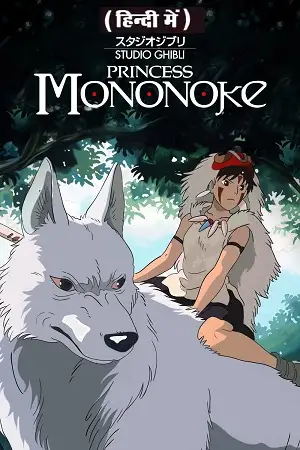 princess mononoke 1997 , vegamovies3 - vegamovies3.moviesmod.bio