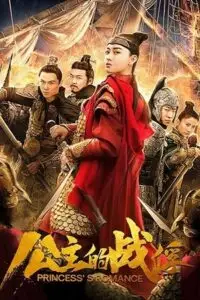 princess s romance 2019 , vegamovies3 - vegamovies3.moviesmod.bio