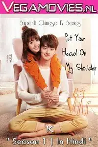 put your head on my shoulder 2019 , vegamovies3 - vegamovies3.moviesmod.bio