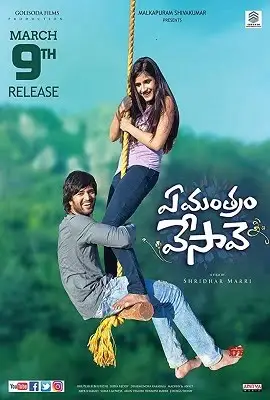 pyar ka khel 2020 , vegamovies3 - vegamovies3.moviesmod.bio