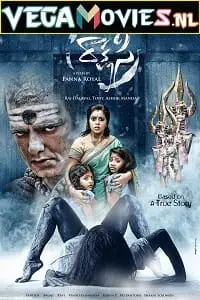 raakshasi 2017 , vegamovies3 - vegamovies3.moviesmod.bio