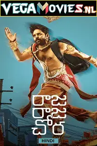 raja raja chora 2021 , vegamovies3 - vegamovies3.moviesmod.bio