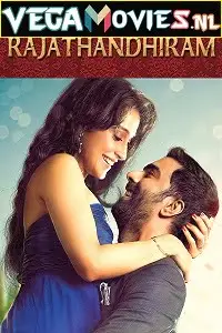 rajathandhiram 2015 , vegamovies3 - vegamovies3.moviesmod.bio