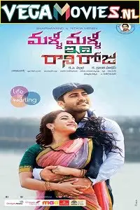 real diljala malli malli idi rani roju 2021 , vegamovies3 - vegamovies3.moviesmod.bio