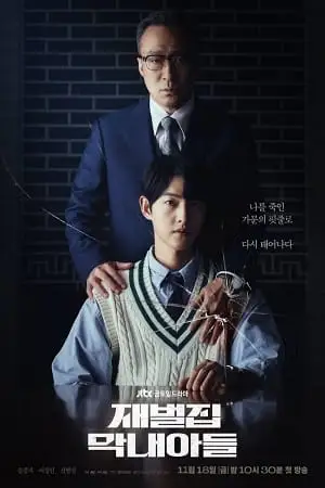 reborn rich 2022 , vegamovies3 - vegamovies3.moviesmod.bio