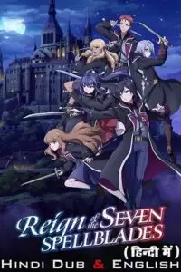 reign of the seven spellblades 2023, vegamovies3 - vegamovies3.moviesmod.bio