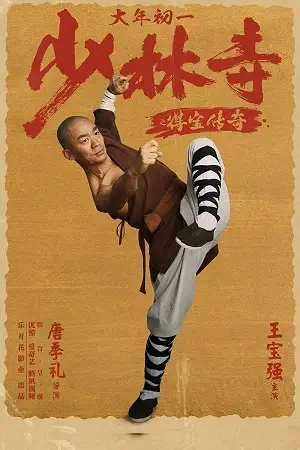 rising shaolin the protector 2021 , vegamovies3 - vegamovies3.moviesmod.bio