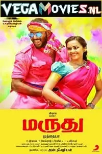 rowdy no. 1 marudhu 2016 , vegamovies3 - vegamovies3.moviesmod.bio