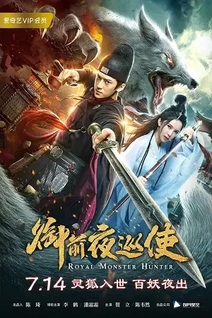 royal monster hunter 2019 , vegamovies3 - vegamovies3.moviesmod.bio