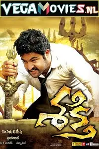 sakthi 2011 , vegamovies3 - vegamovies3.moviesmod.bio
