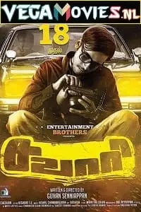 sawaari 2016 , vegamovies3 - vegamovies3.moviesmod.bio