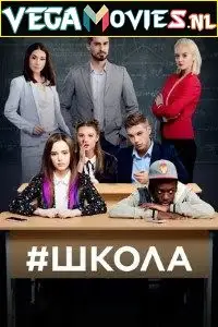 school shkola season 1, vegamovies3 - vegamovies3.moviesmod.bio