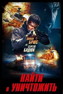 search and destroy 2020 , vegamovies3 - vegamovies3.moviesmod.bio