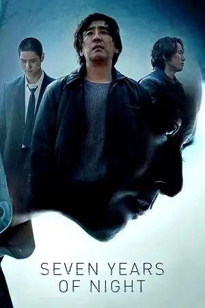 seven years of night night of 7 years 2018 , vegamovies3 - vegamovies3.moviesmod.bio