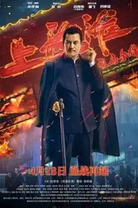 shanghai knight 2022 , vegamovies3 - vegamovies3.moviesmod.bio