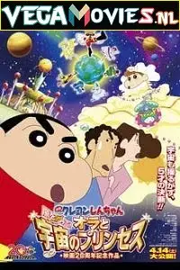 shin chan himawari banegi rajkumari 2001 , vegamovies3 - vegamovies3.moviesmod.bio