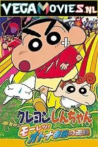 shin chan masala story the movie 2001 , vegamovies3 - vegamovies3.moviesmod.bio