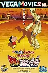 shin chan robot dad 2014 , vegamovies3 - vegamovies3.moviesmod.bio