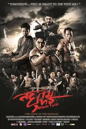siam yuth the dawn of the kingdom 2015 , vegamovies3 - vegamovies3.moviesmod.bio